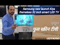 Samsung launches new 32 inch smart LED TV frameless  2023 cheapest price#newLEDTV