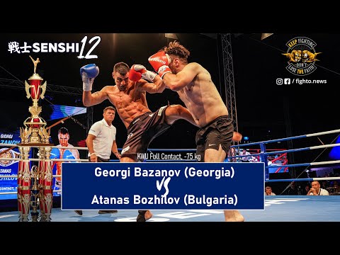 SENSHI 12: Georgi Bazanov (Georgia) vs Atanas Bozhilov (Bulgaria) | KWU Full Contact, -75 kg