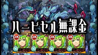 テスト配信　＃モンスト　＃モンスターストライク