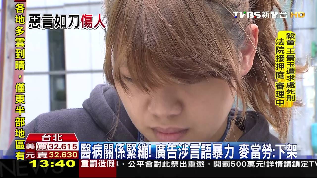 「心急」罵醫生!用咖啡道歉 麥當勞廣告惹議