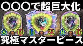 【シャドバWB】〇〇〇で強大化した究極のラブリーマスターピースをお見せします。秘術ウィッチ【Shadowverse: Worlds Beyond】