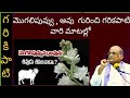 Garikapati About Mogali Puvvu Garikapati Latest Speech Garikapati Whatsapp Status