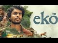 Eko Malayalam Full Movie
