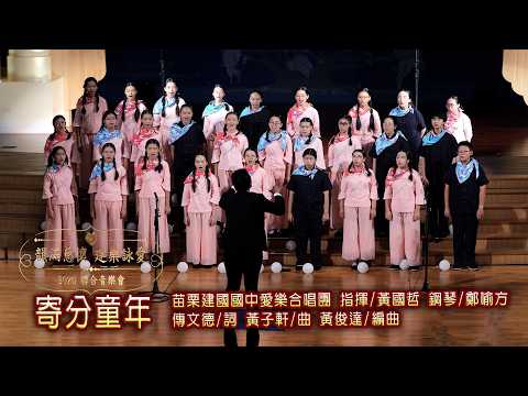 ①「轉動夢想．硬頸新聲」愛樂合唱盛典  