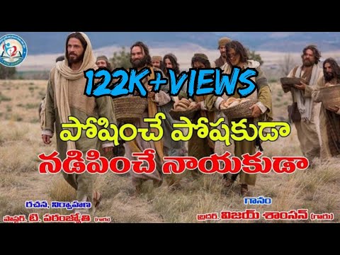 Poshinche Poshakuda Song Lyrics