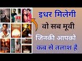 Download Latest Movie 2020 New Latest Bollywood Movies Download In Hd Download FULL HD Movies