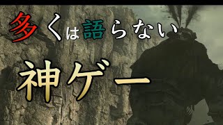 世界一深く切ない物語。【PS4版ワンダと巨像】