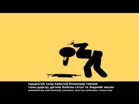 Chuka-Uhaaraach lyrics video Чука-Ухаараач