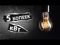 Электромонтажные работы по отоплению дома, проект на льготное электрическое отопление - фото 1