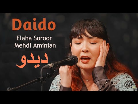 Daido | دیدو هزارگی - الهه سرور و مهدی امینیان |  Elaha Soroor & Mehdi Aminian