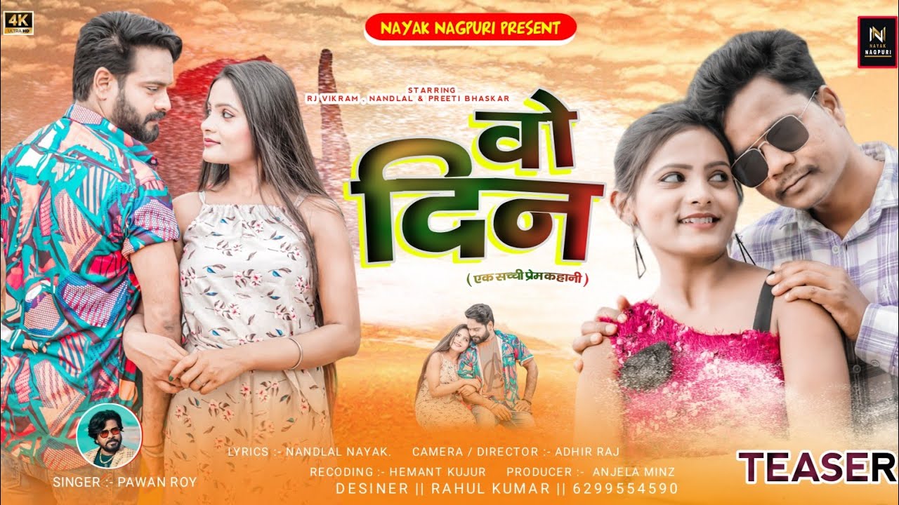 वो दिन..!! vo din !! official tease !! Nagpuri !! singer Pawan Roy!!Feat-RJ vikram & Preeti Bhaskar