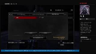 ［マスタードラゴン　ライブ開始中！］［チャンネル登録よろしくお願いいたします］
