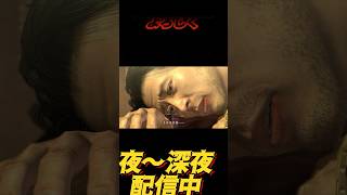 秋山さんの貯金総額がヤバい【龍が如く4】 #面白集 #龍が如く4 #shorts