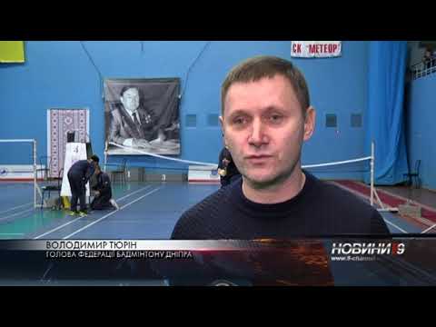 Бадмінтон   51-й турнір серед юнаікв і дівчат памяті  О.М. Макарова