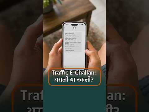 Never Pay a Challan Before Verifying These 3 Things