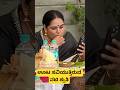 ಊಟ ಸವಿಯುತ್ತಿರುವ ನಟಿ ಶ್ರುತಿ Shruthi Shruthidaughter Kan