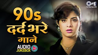 Download lagu 90's दर्द भरे गाने | 90s Evergreen Hindi Dard Bhare Geet | Sad Love Songs | Hindi Songs Jukebox mp3 Download lagu 90's दर्द भरे गाने | 90s Evergreen Hindi Dard Bhare Geet | Sad Love Songs | Hindi Songs Jukebox mp3