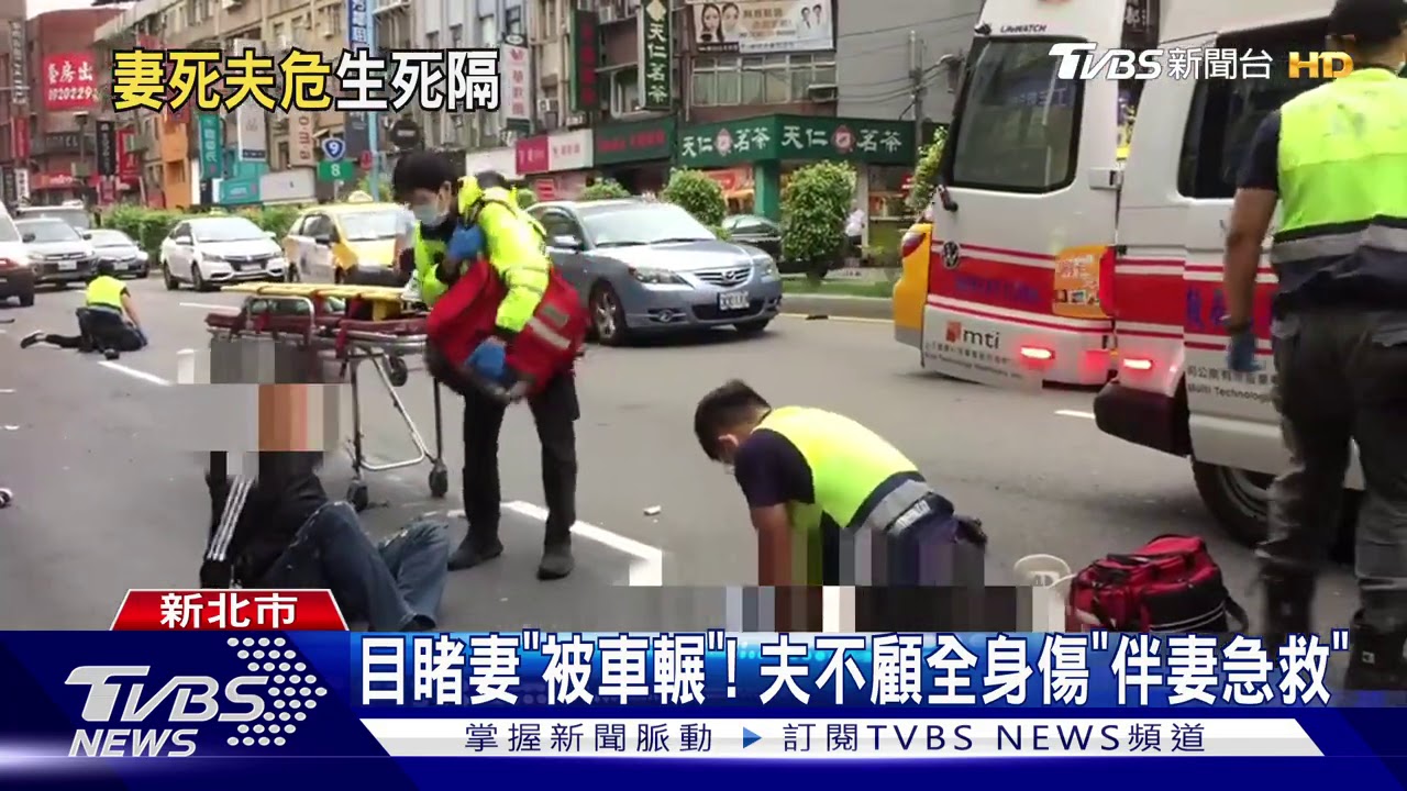 1死4傷家庭破碎! 珠寶設計夫妻「天人永隔」