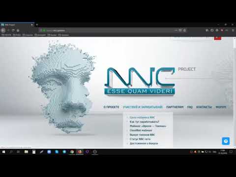 #NNCsystems. NNC systems, обзор – отзыв.