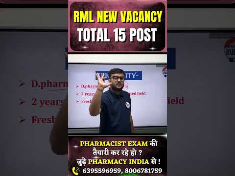 RML Pharmacist New Vacancy | Dr. Ram Manohar Lohia Institute Lucknow | RMLIMS Recruitment 2025