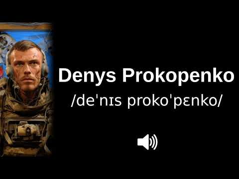 🇺🇦 How to pronounce Denys Prokopenko (CORRECTLY!)