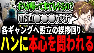 【ストグラ】本心を問われる！？各ギャングにSHIRAHA設立の挨拶回りをし答えに悩むキミトス【ENTER FORCE.36/メルティーノア】【GTA】