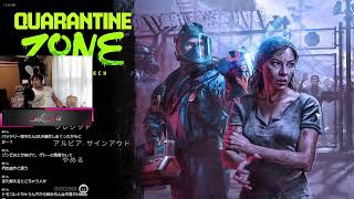 【Quarantine Zone】はい。診察しますよ～(END)
