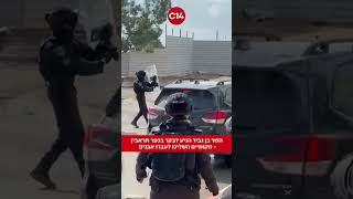 השר בן גביר הגיע לבקר בכפר תראבין - מקומיים השליכו לעברו אבנים (חדשות ערוץ 14) - התמונה מוצגת ישירות מתוך אתר האינטרנט יוטיוב. זכויות היוצרים בתמונה שייכות ליוצרה. קישור קרדיט למקור התוכן נמצא בתוך דף הסרטון