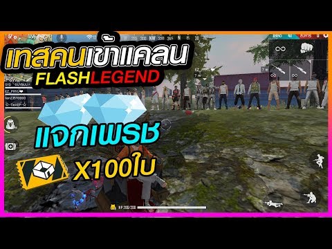 โกงฟีฟาย