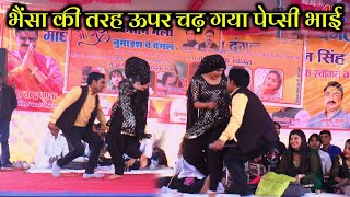 Download lagu खुल्लम खुल्ला प्यार भरी रागिनी पेप्सी शर्मा आंचल पांचाल दहगवां मेला की रागिनी Pepsi ki ragni dahgma mp3