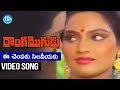 Donga Mogudu Movie Ee Chempaku Selaveeyaku Video Song Chiranjeevi Madhavi Chakravarthy