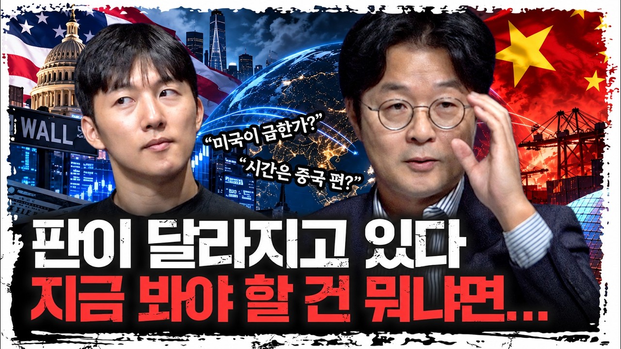한국 반도체가 놓치고 있는 것, 반도체 진짜 문제는 따로 있다 | 목대균 KCGI 자산운용 대표 &박명석 큐레이