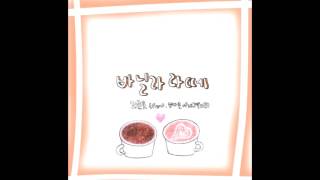 최준호 - 바닐라라떼(정다은 of 피그말리온)