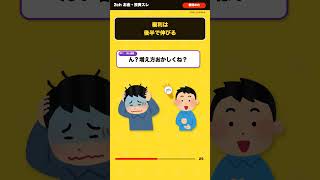 【投資スレ】30代・40代からじゃ遅い？「若いうちの1万円」が強すぎる理由ｗ  #2ch #新nisa