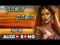 Raja Raja Romantic Song S Sherly Kovai Karthik Pullukattu Muthamma Tamill Film Song