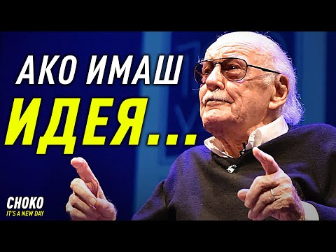 НЕ ПОЗВОЛЯВАЙ НА НЯКОЙ ИДИОТ ДА ТЕ ОТКАЖЕ ОТ ИДЕЯТА ТИ!
