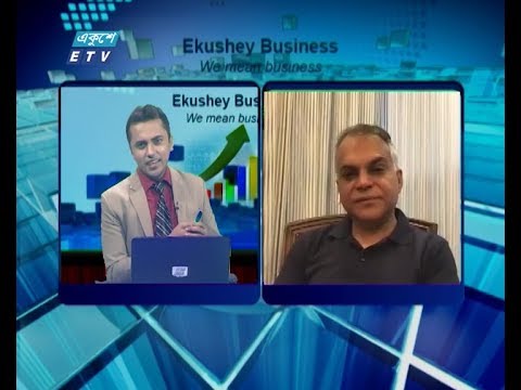 Ekushey Business || একুশে বিজনেস || আলোচক: মনোয়ার হোসেন, ব্যবস্থাপনা পরিচালক, আনোয়ার গ্রুপ অব ইন্ডাস্ট্রিজ || Part 04 || 11 June 2020 || ETV Business