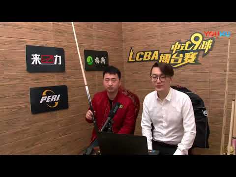 Jia Haochen VS Dai Yong VS Gong Haifeng - Part 5 - LCBA Chinese 9 Ball