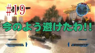 [4人] #19 来訪者から青い地球を守りぬけ！ 第19防衛戦 [地球防衛軍5]