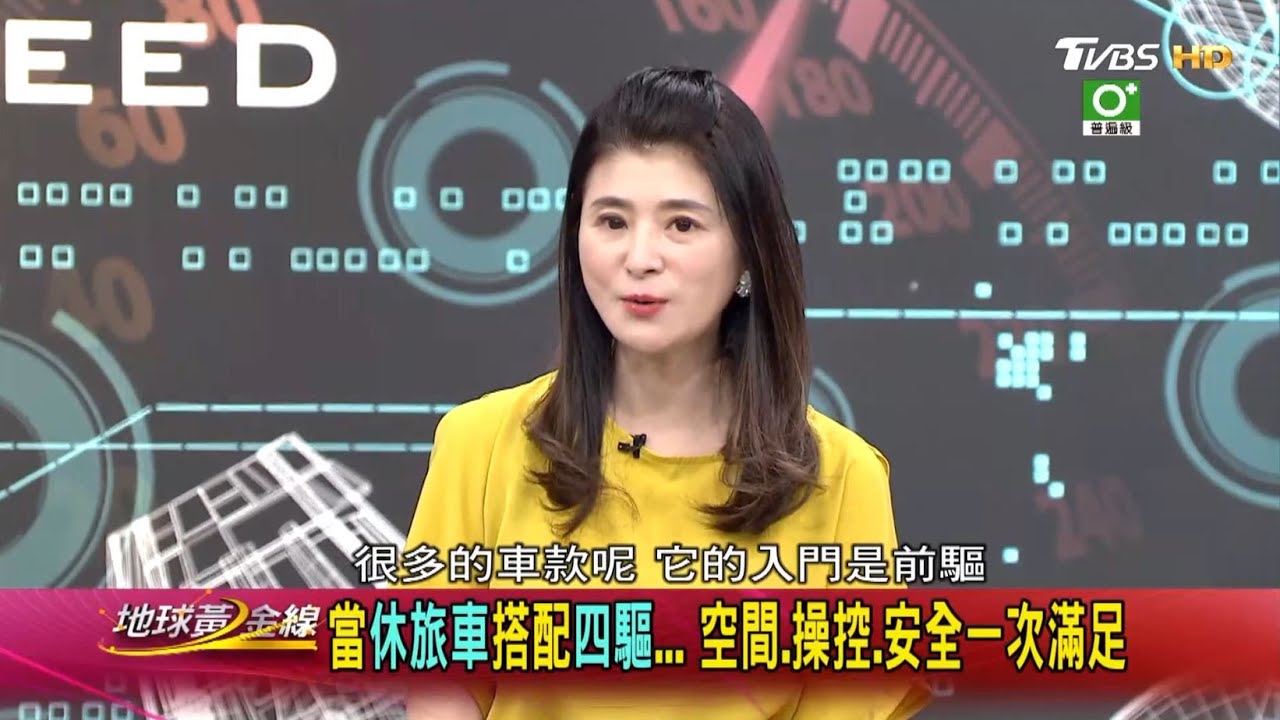 同車款二驅四驅怎麼選？　達人選擇理由很不同