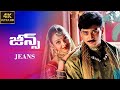 Jeans Full Length Telugu Movie Prashanth Aishwarya Rai