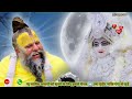 Radha Naam Dhun Ringtone Premanand Ji Maharaj Ringtone Dharmik Ringtone Bhakti Ringtone