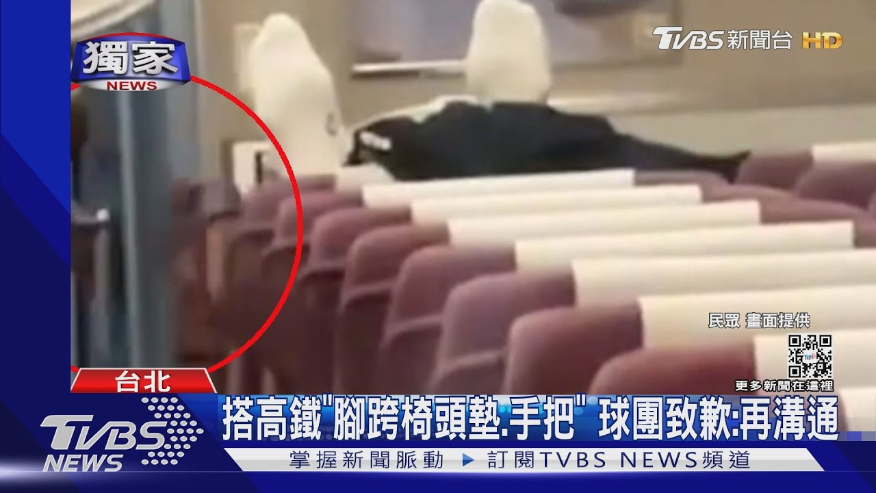 高鐵椅子驚見「兔耳朵」 當自家雙腳高掛竟是「霍華德」