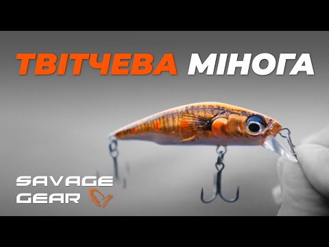 Воблер Savage Gear 3D Sticklebait Twitch S