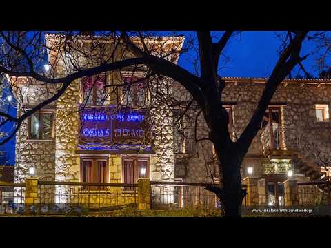 Opos Palia Restaurant - Trikala Korinthias Network