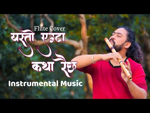 Yesto Euta Katha Raichha - Flute Cover by Bishnu Dev | Nepali Instrumental Music