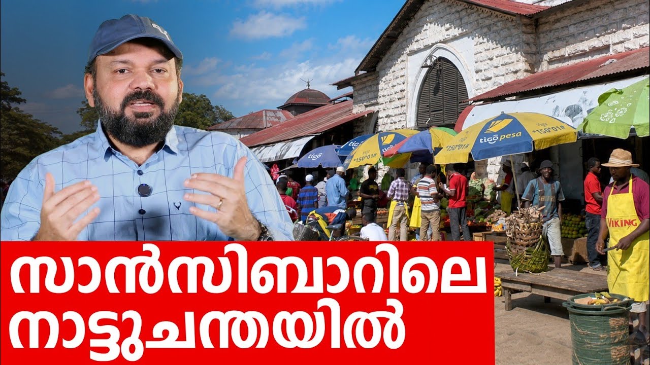 Sancharam | Tanzania - 15 | Santhosh George Kulangara | Safari TV