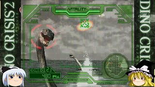 ゆっくり実況「DINO CRISIS 2」＃５