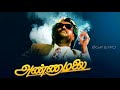 Annamalai Bgm Rajinikanth