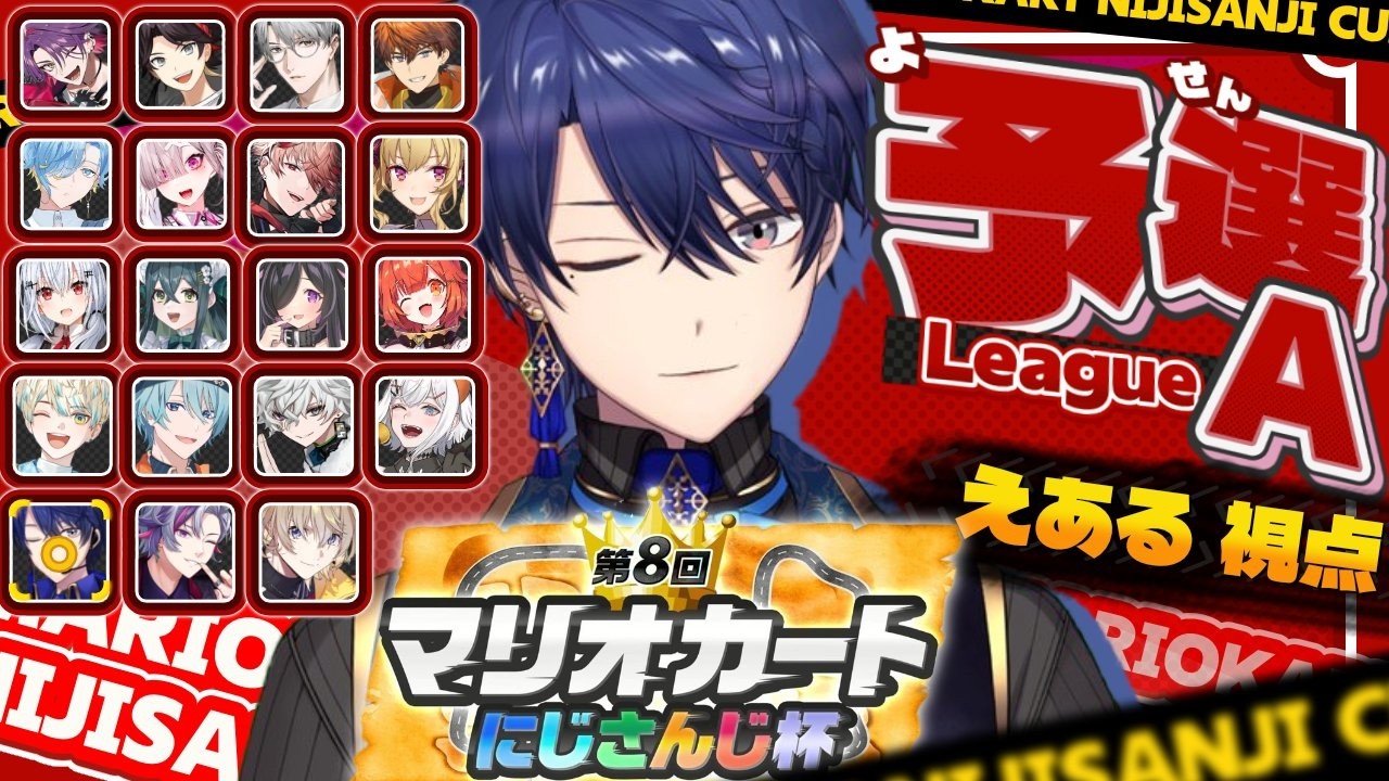 【 #マリカにじさんじ杯 】まずは予選突破目指すところから・・・【春崎エアル/にじさんじ】